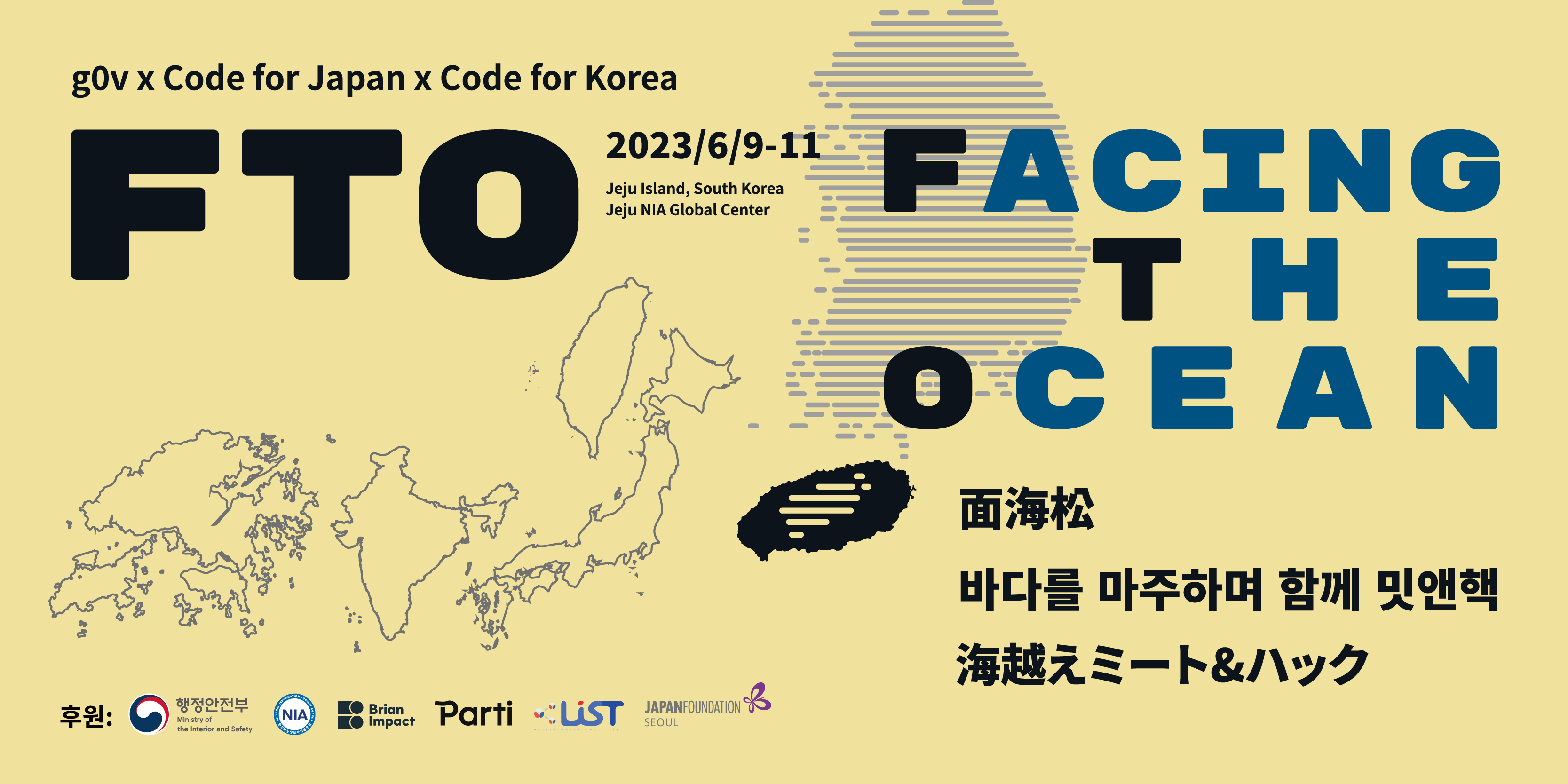 FtO Jeju 2023 poster
