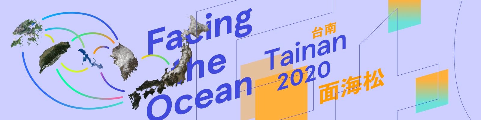 FtO Tainan 2020 poster